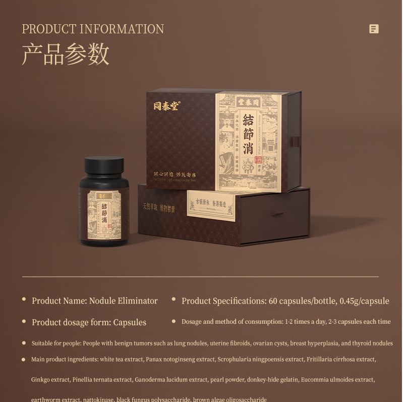 Promote metabolism, improve thyroid nodules, eliminate uterine fibroids, breast nodules